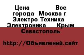 iPhone  6S  Space gray  › Цена ­ 25 500 - Все города, Москва г. Электро-Техника » Электроника   . Крым,Севастополь
